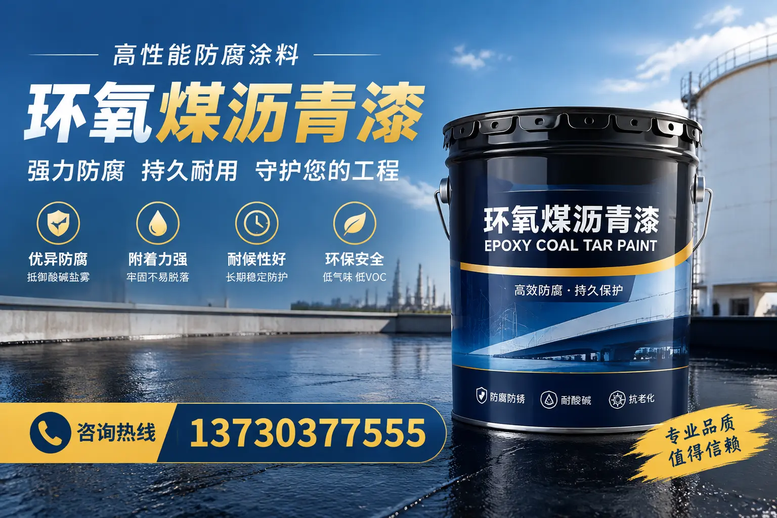 环氧煤沥青漆的耐久性分析，适合汉中的使用场景